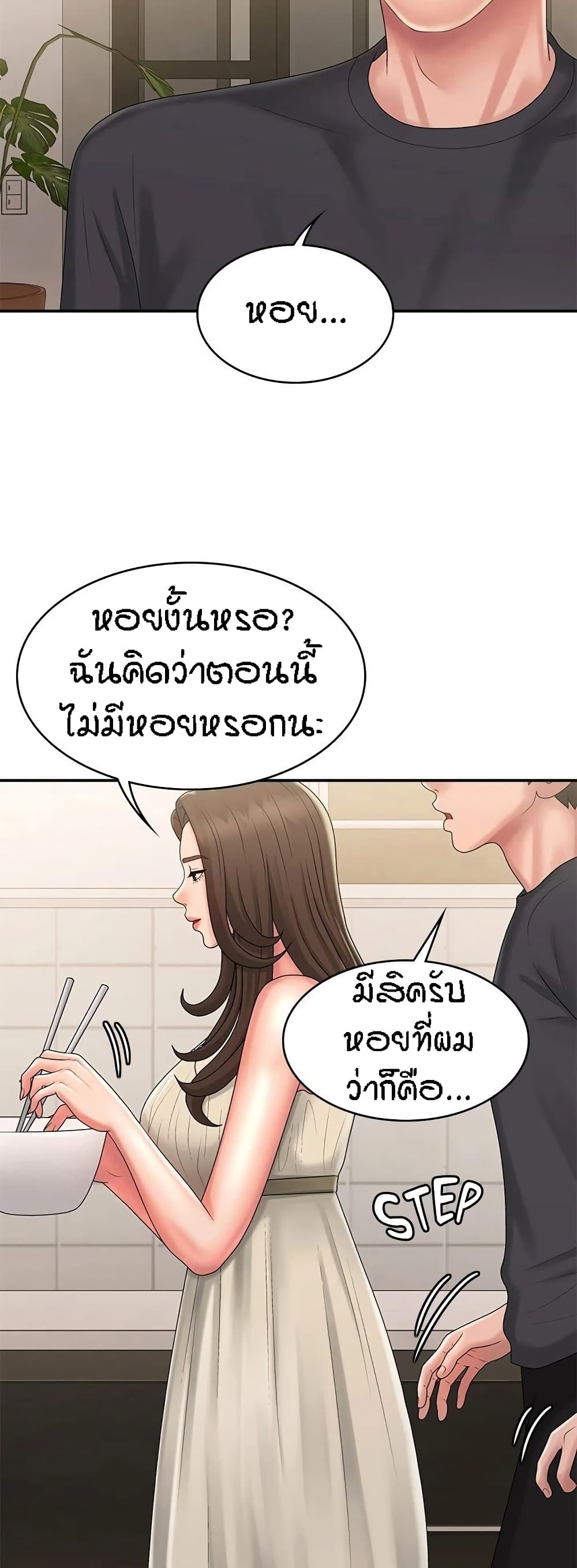 Aunt Puberty 31 (54)